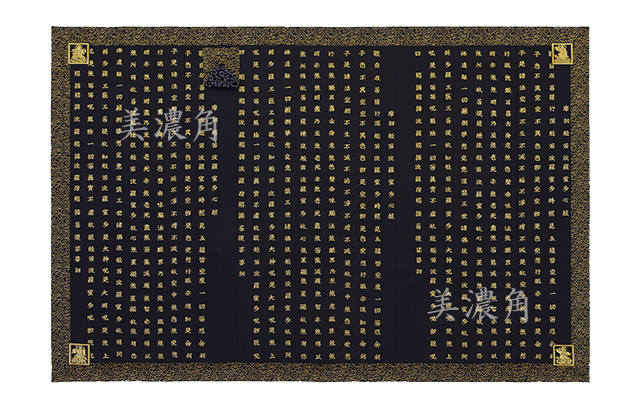黒色般若心経額縁金襴九条袈裟 座具付 | 京都の曹洞宗の法衣・仏具専門